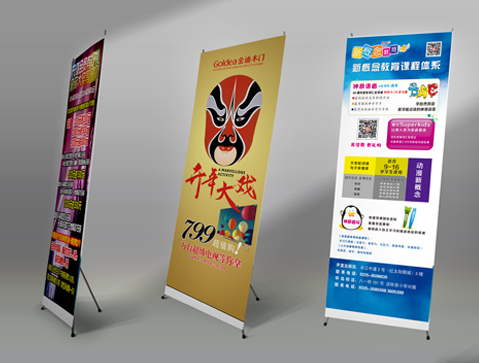 展架易拉宝物料设计制作