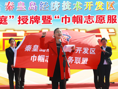 妇联最美家庭