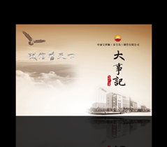 中油宝世顺画册