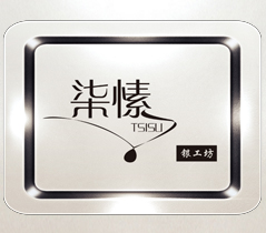 柒愫银工坊