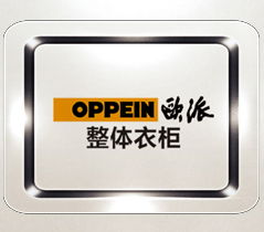 欧派整体衣柜