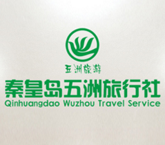 五洲旅行社