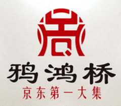 鸦鸿桥网上商城