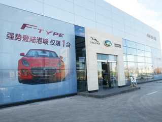 捷豹4S店单孔透