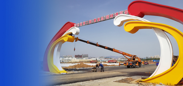 园博会大门设计施工一体